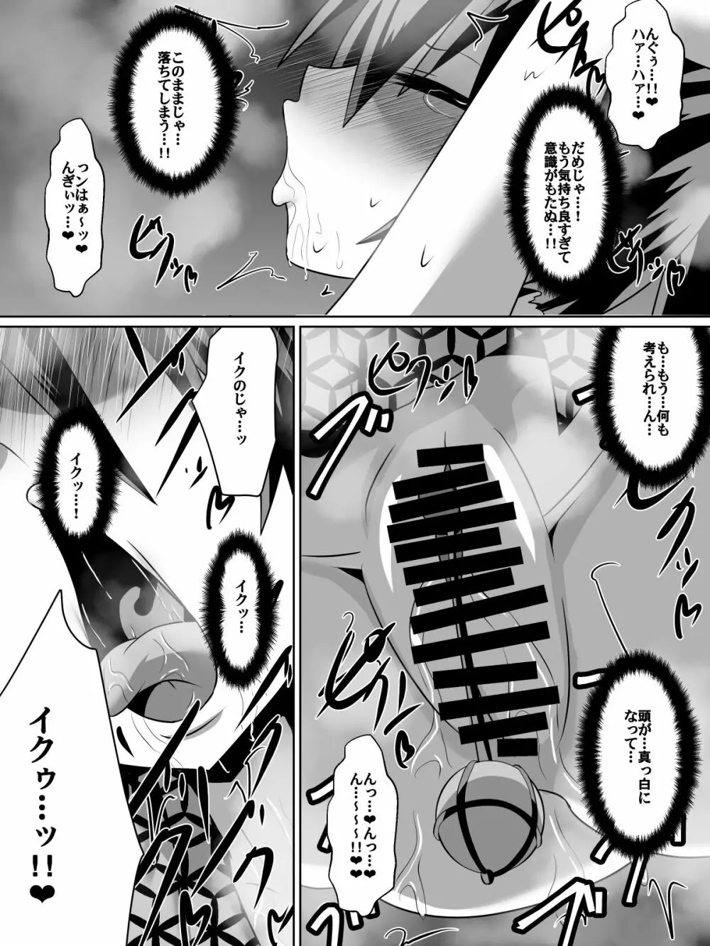 金妖のアヤハ Page.15