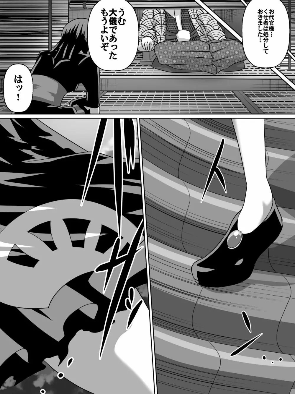 金妖のアヤハ Page.17