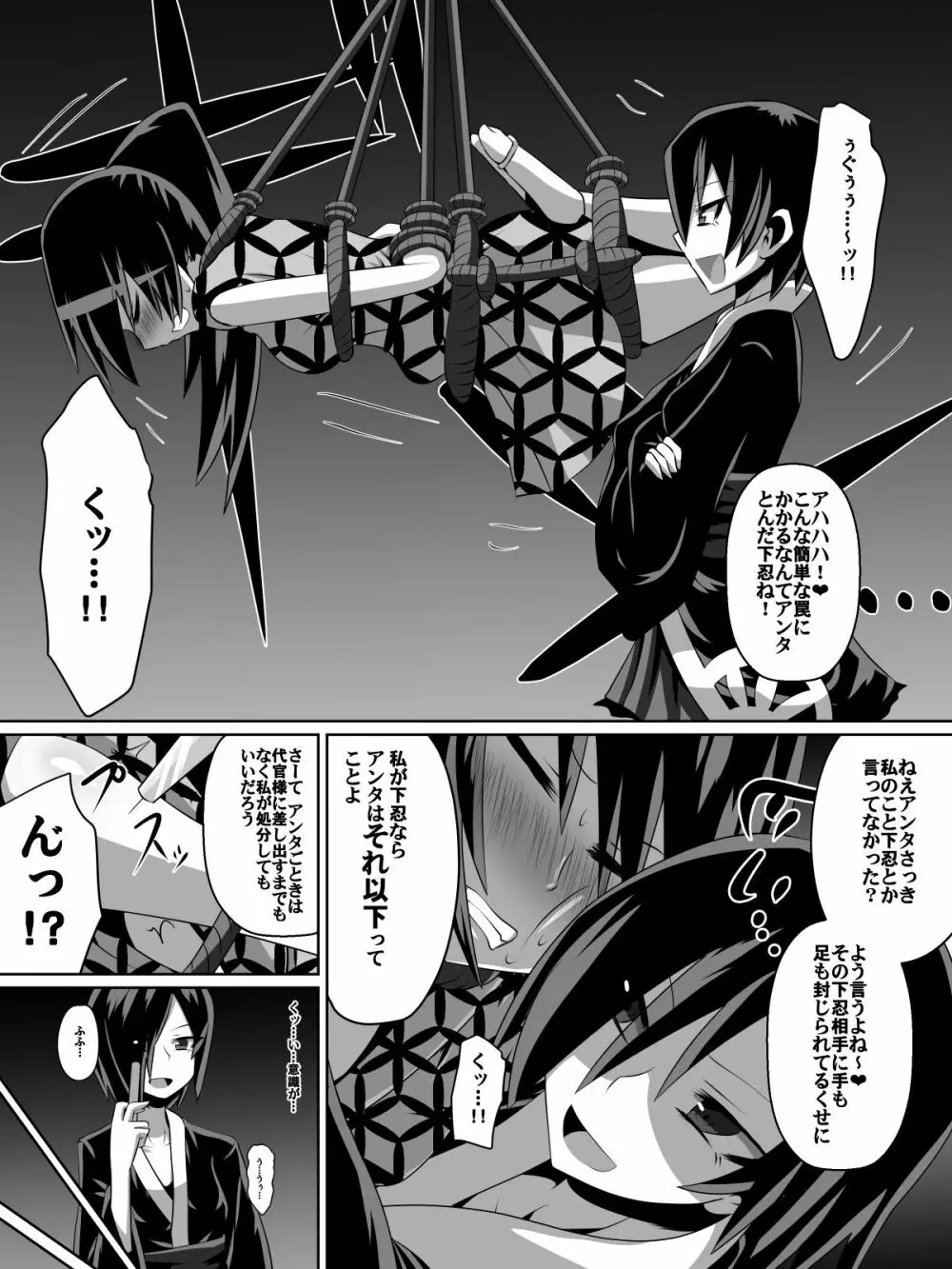 金妖のアヤハ Page.3