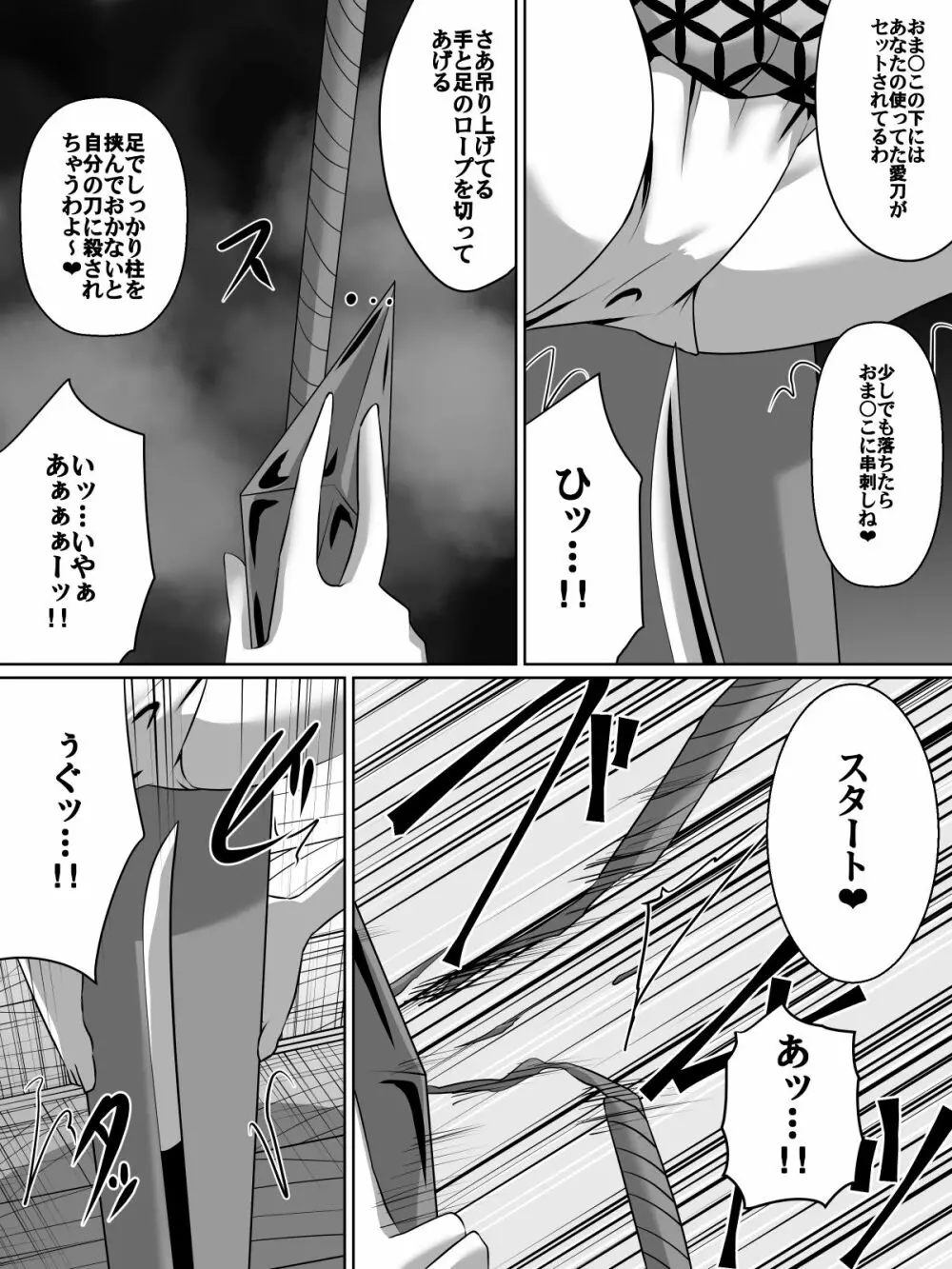 金妖のアヤハ Page.5