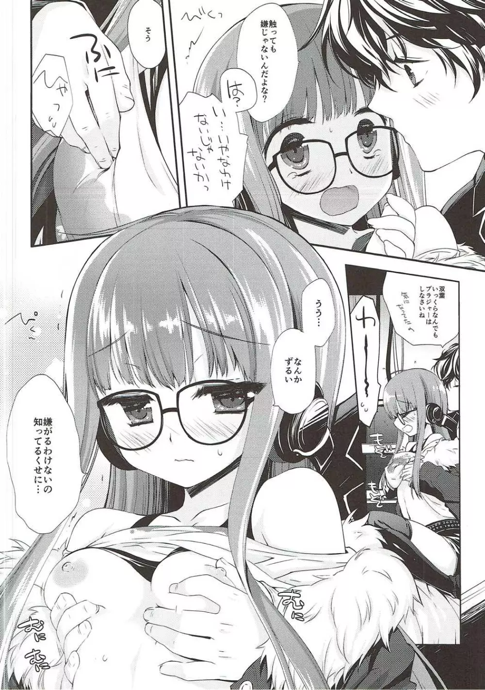 FUTABA REVIVE Page.11