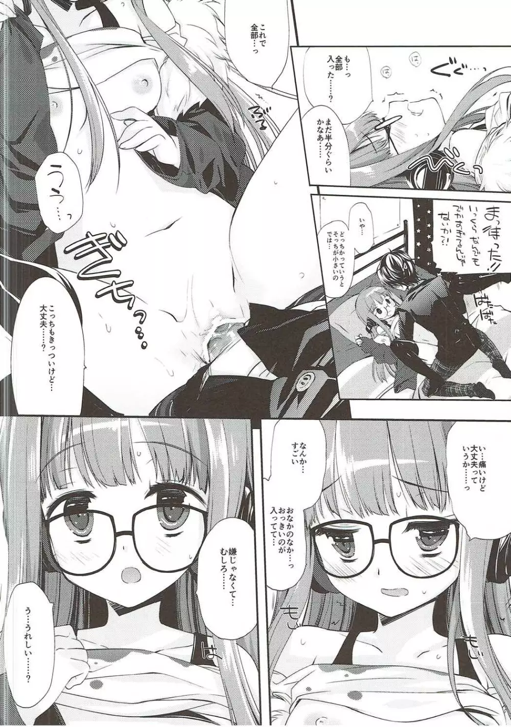 FUTABA REVIVE Page.15