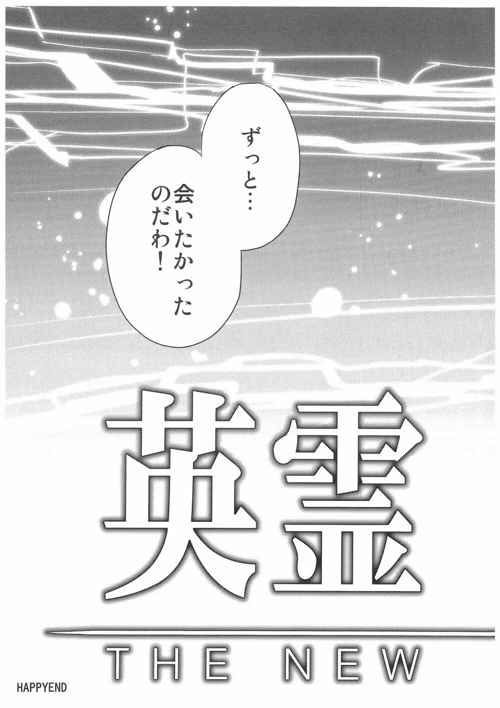 君のとなりの物語 Page.22