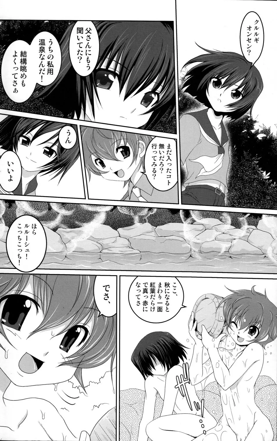 ショタギアス ～9歳のルルーシュ～ Page.8