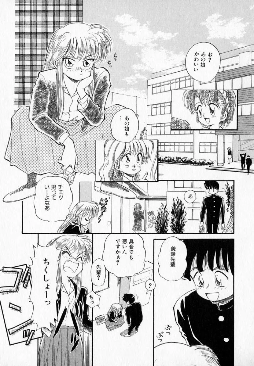 I WANT…―私の欲しいもの― Page.125