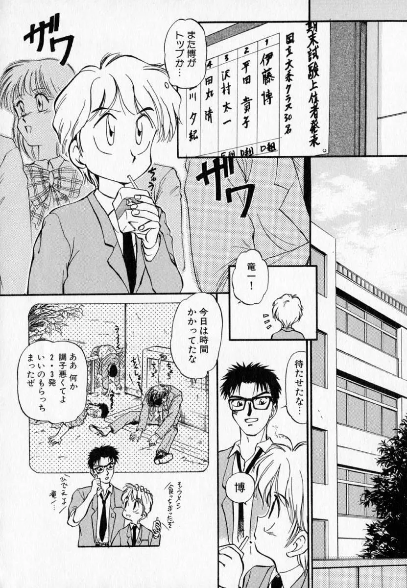 I WANT…―私の欲しいもの― Page.56