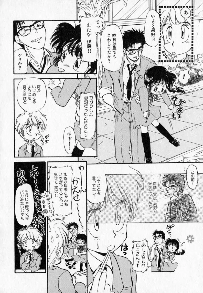 I WANT…―私の欲しいもの― Page.58