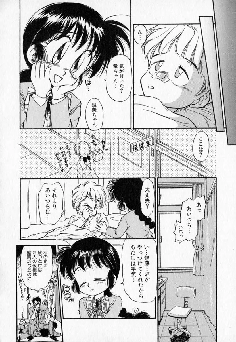 I WANT…―私の欲しいもの― Page.64