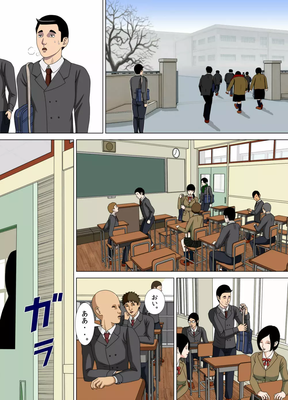 悪夢4~最低な告白~ Page.12