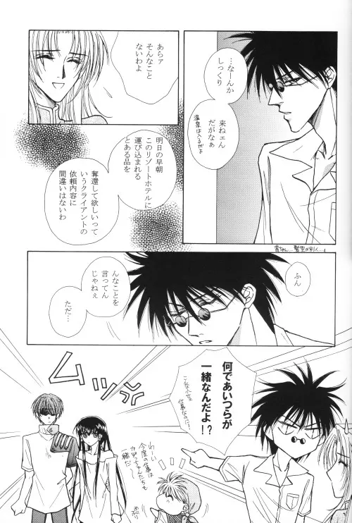 Byakuren - JubeixKazuki Page.6