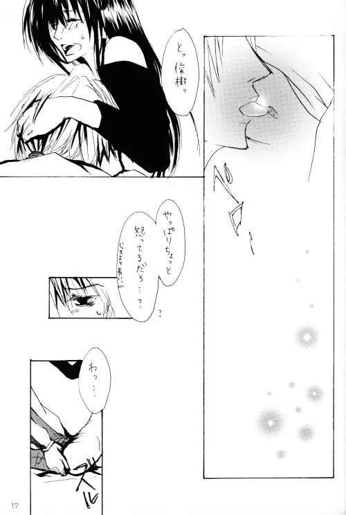 Heaven's Bird and Midnight Moon - by Neo Doll - ToshikixKazukixJubei Page.16