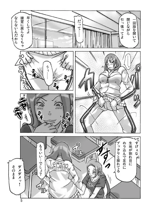 二人で行こう Page.5