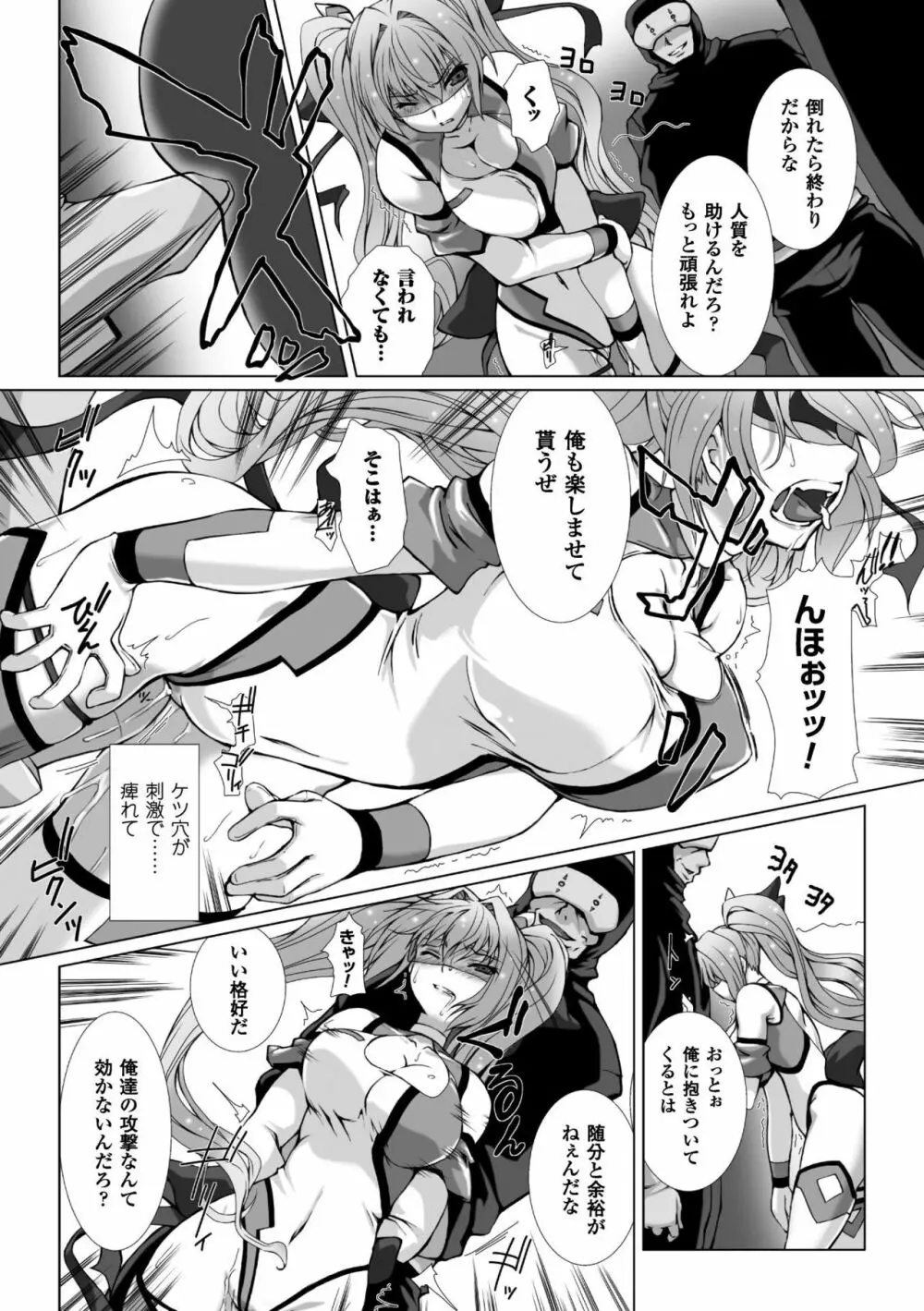 変幻装姫シャインミラージュ THE COMIC EPISODE 4 Page.12