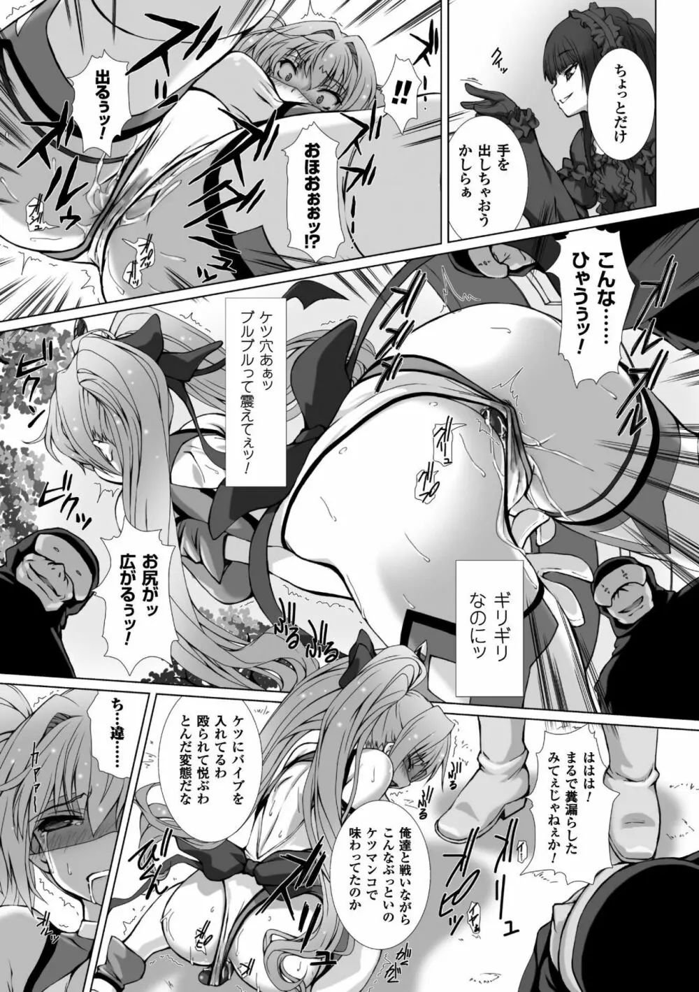 変幻装姫シャインミラージュ THE COMIC EPISODE 4 Page.14
