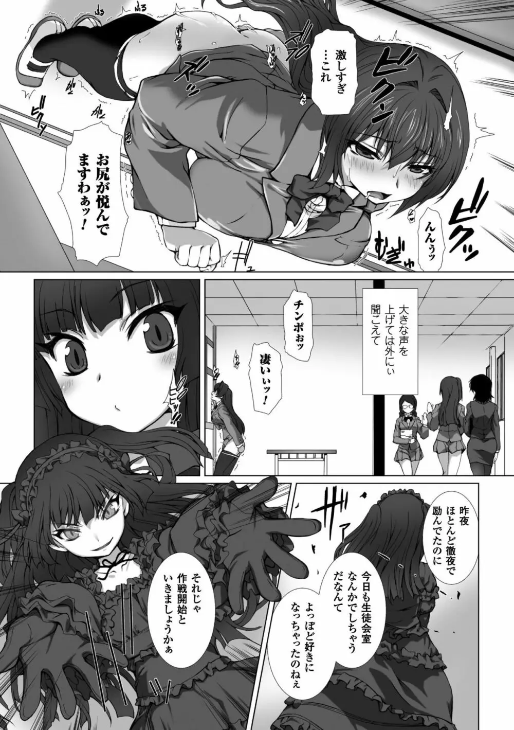 変幻装姫シャインミラージュ THE COMIC EPISODE 4 Page.3