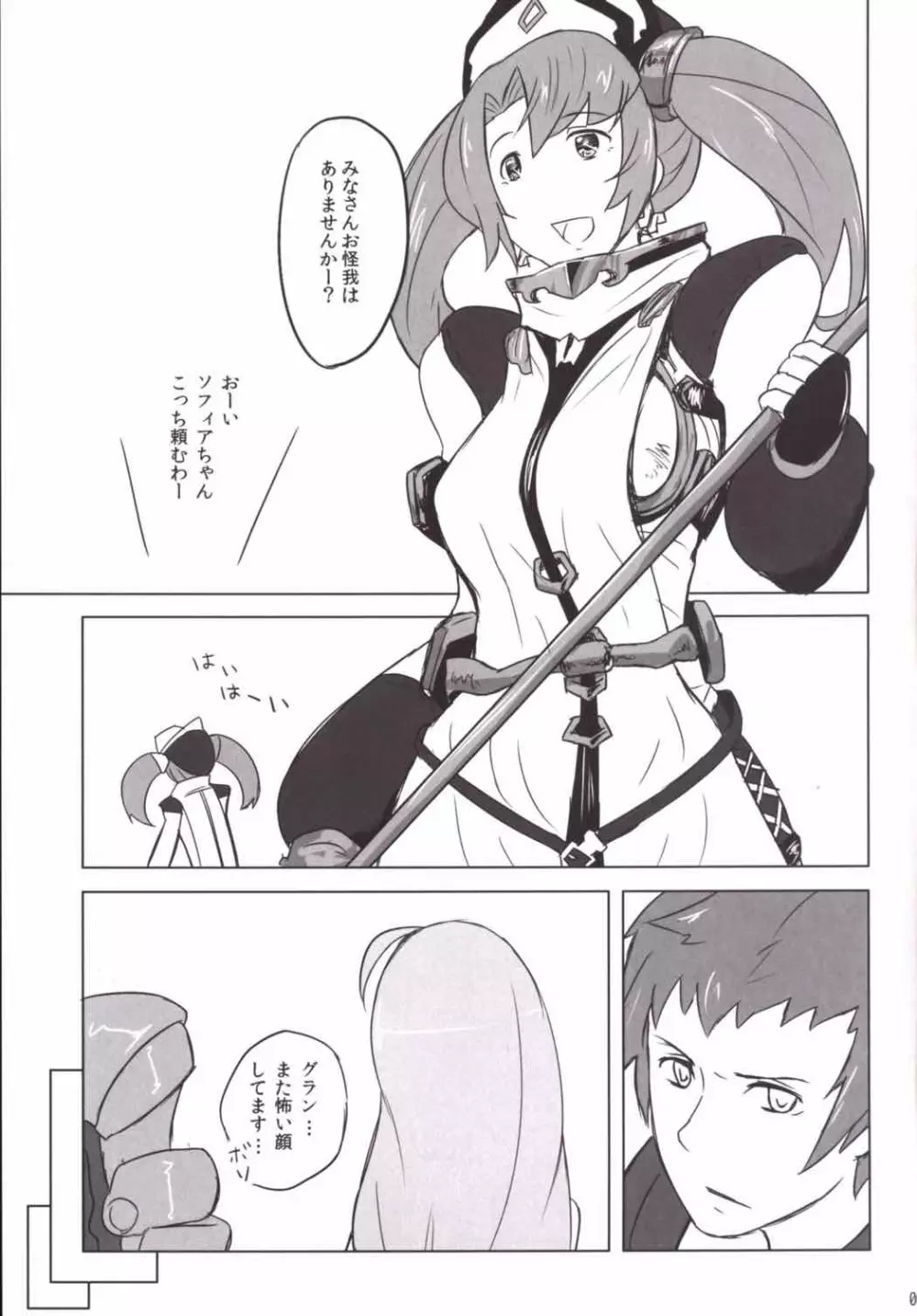 ゼエン教ってほんとにあるの? Page.2