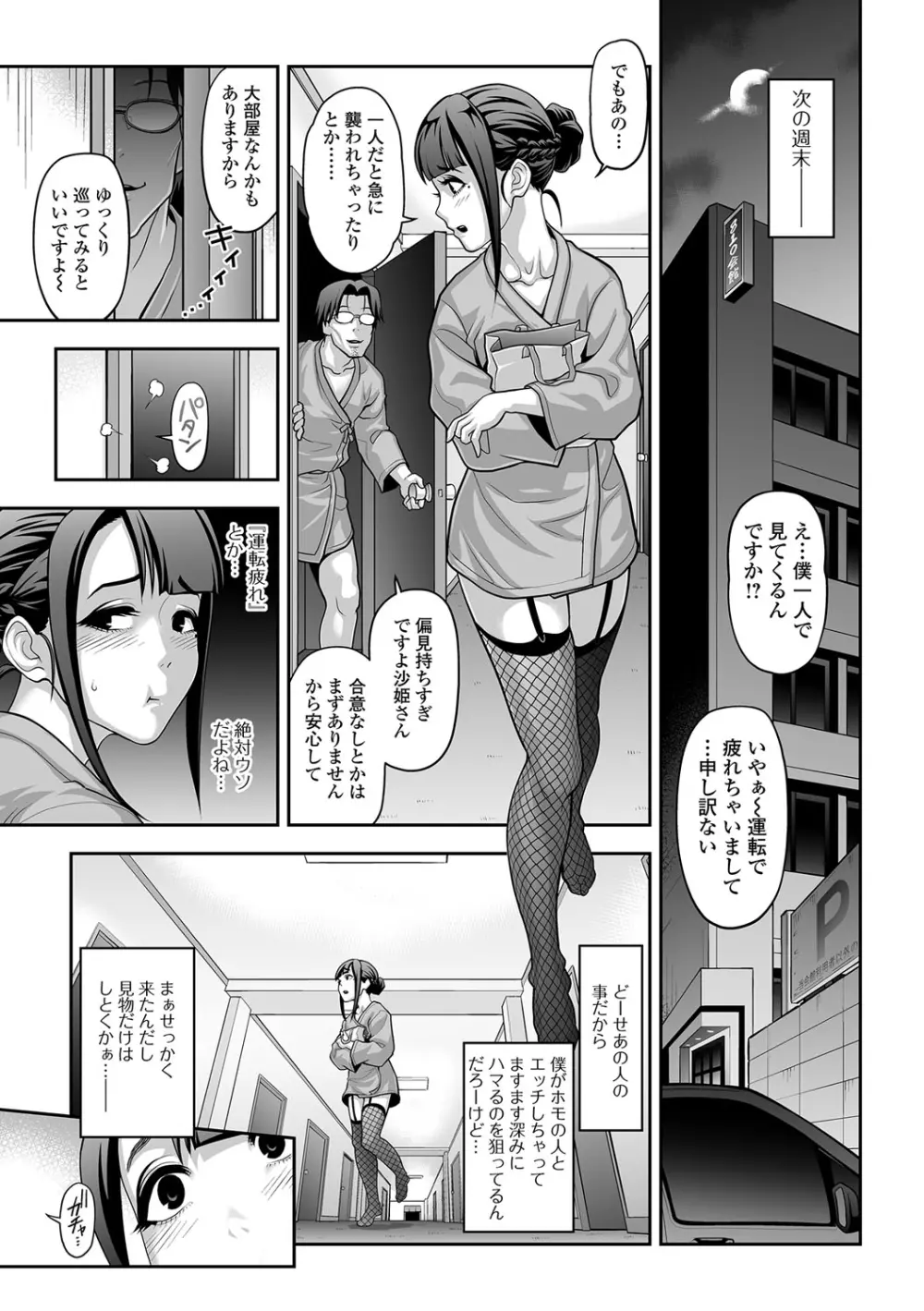 月刊Web男の娘・れくしょんッ！S Vol.13 Page.24