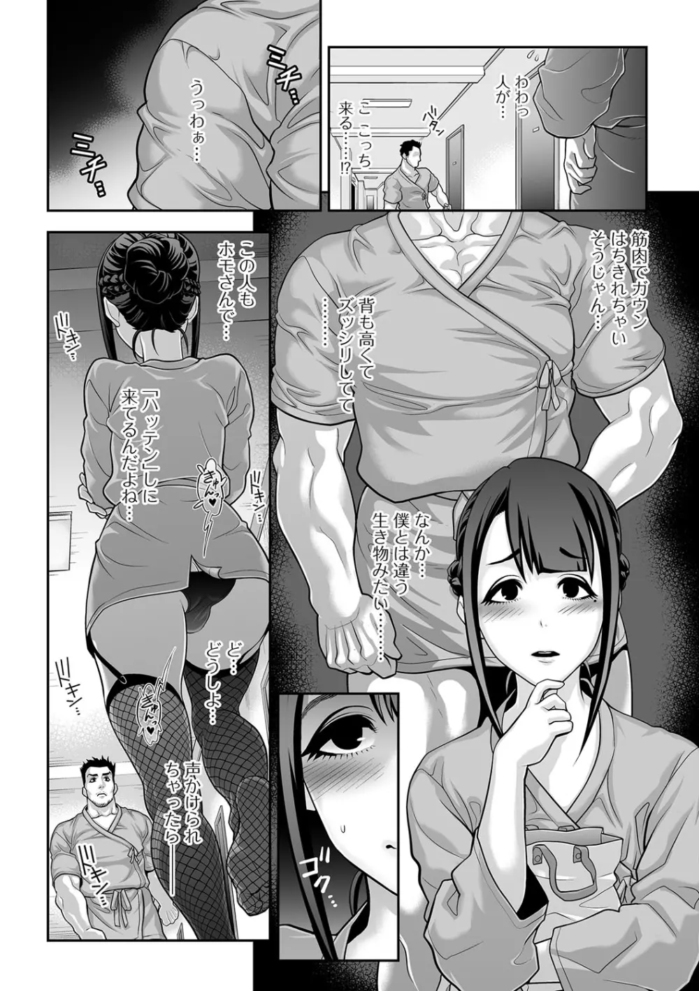 月刊Web男の娘・れくしょんッ！S Vol.13 Page.25