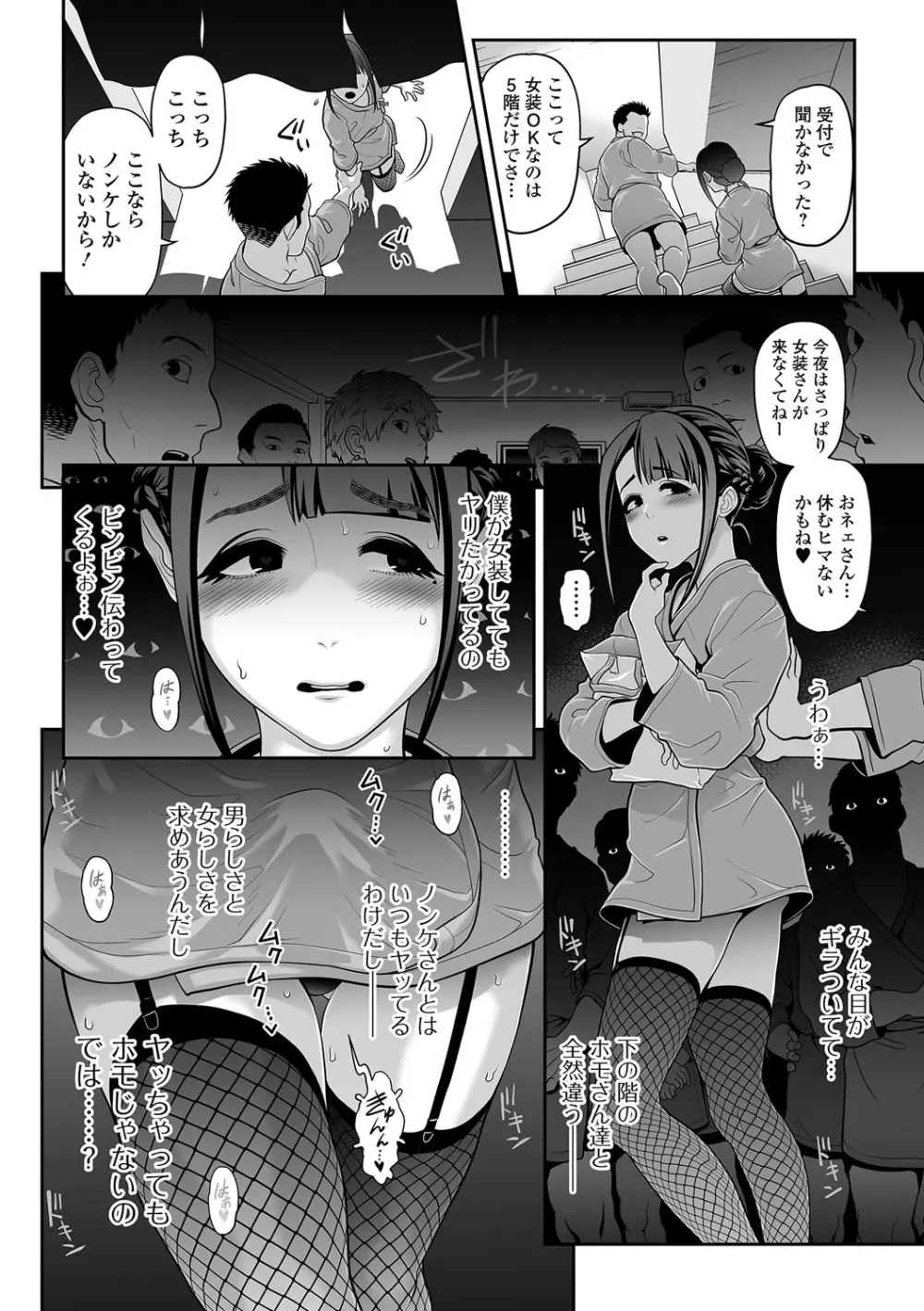 月刊Web男の娘・れくしょんッ！S Vol.13 Page.29