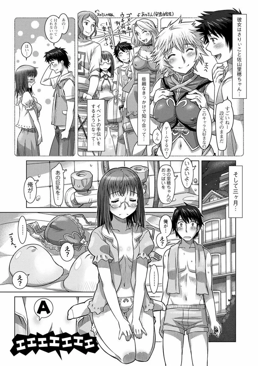 なんでもあり ～異文化エロコミュニケーション～ Page.171