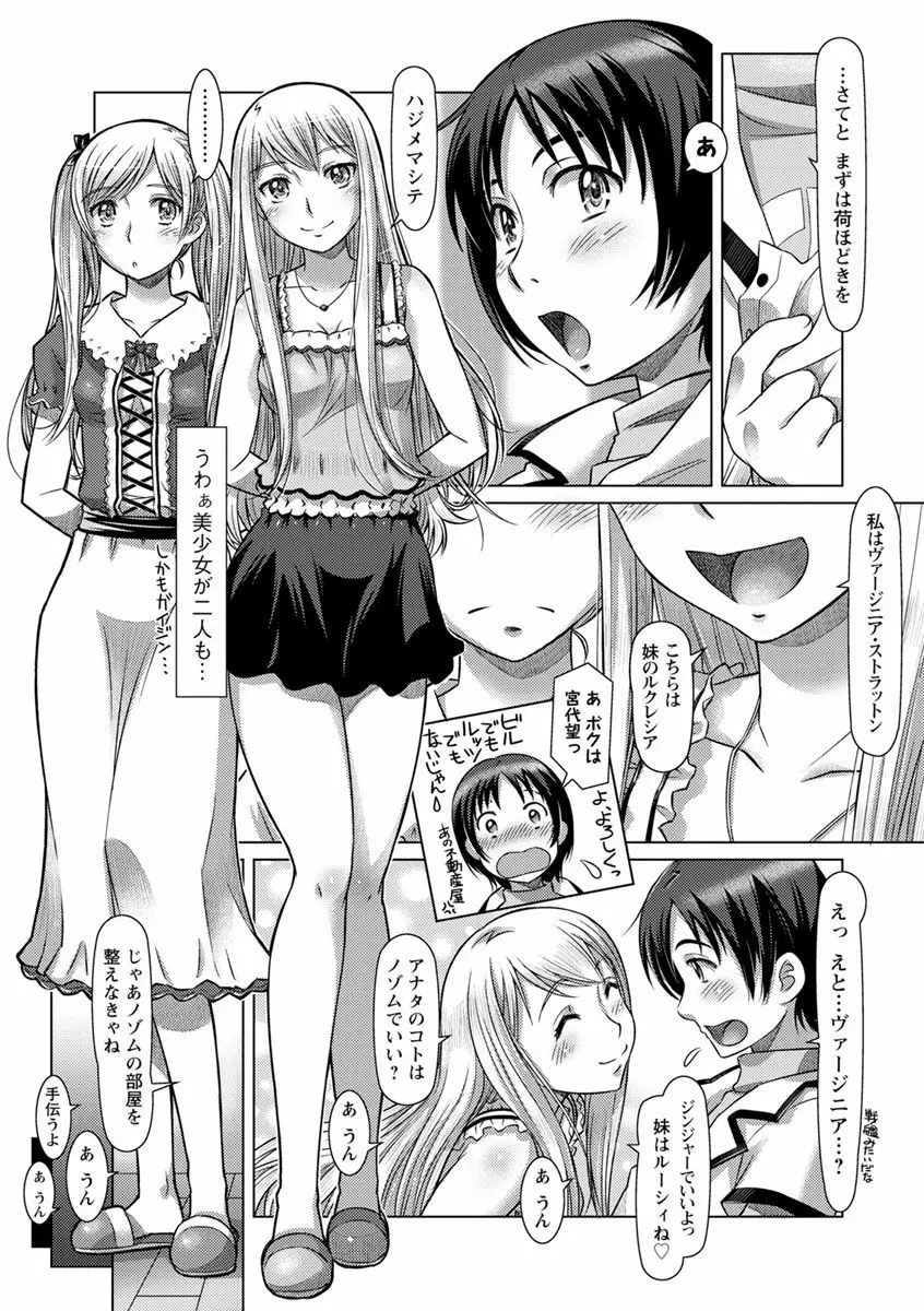 なんでもあり ～異文化エロコミュニケーション～ Page.61