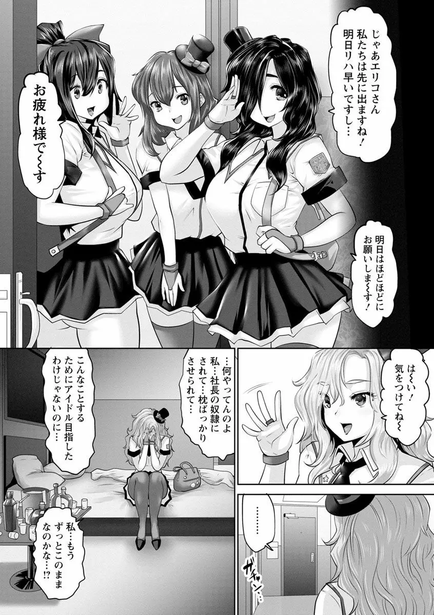 アイドルカム! Page.148