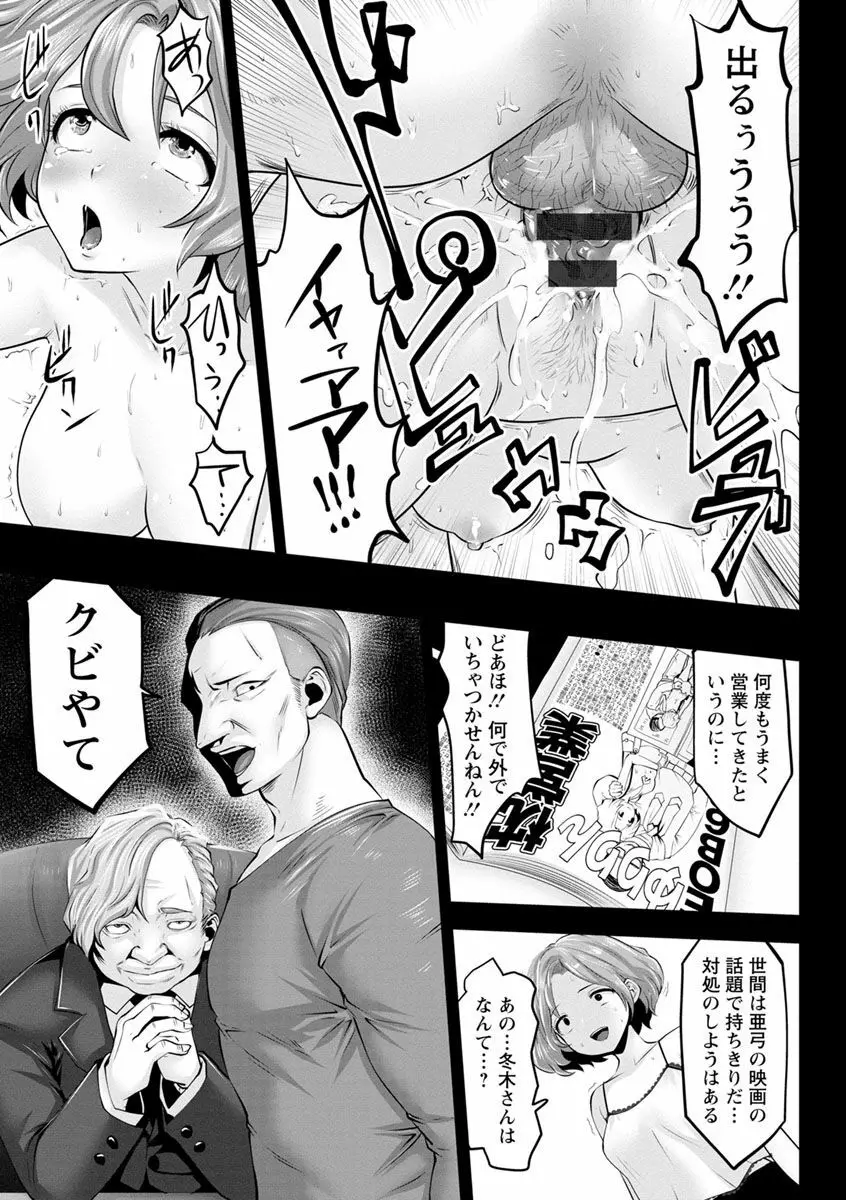 アイドルカム! Page.157