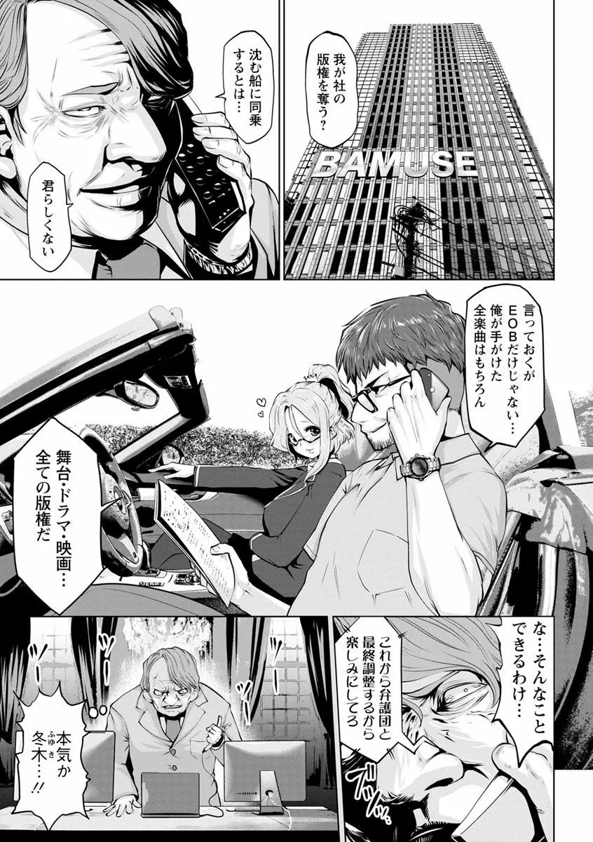 アイドルカム! Page.169