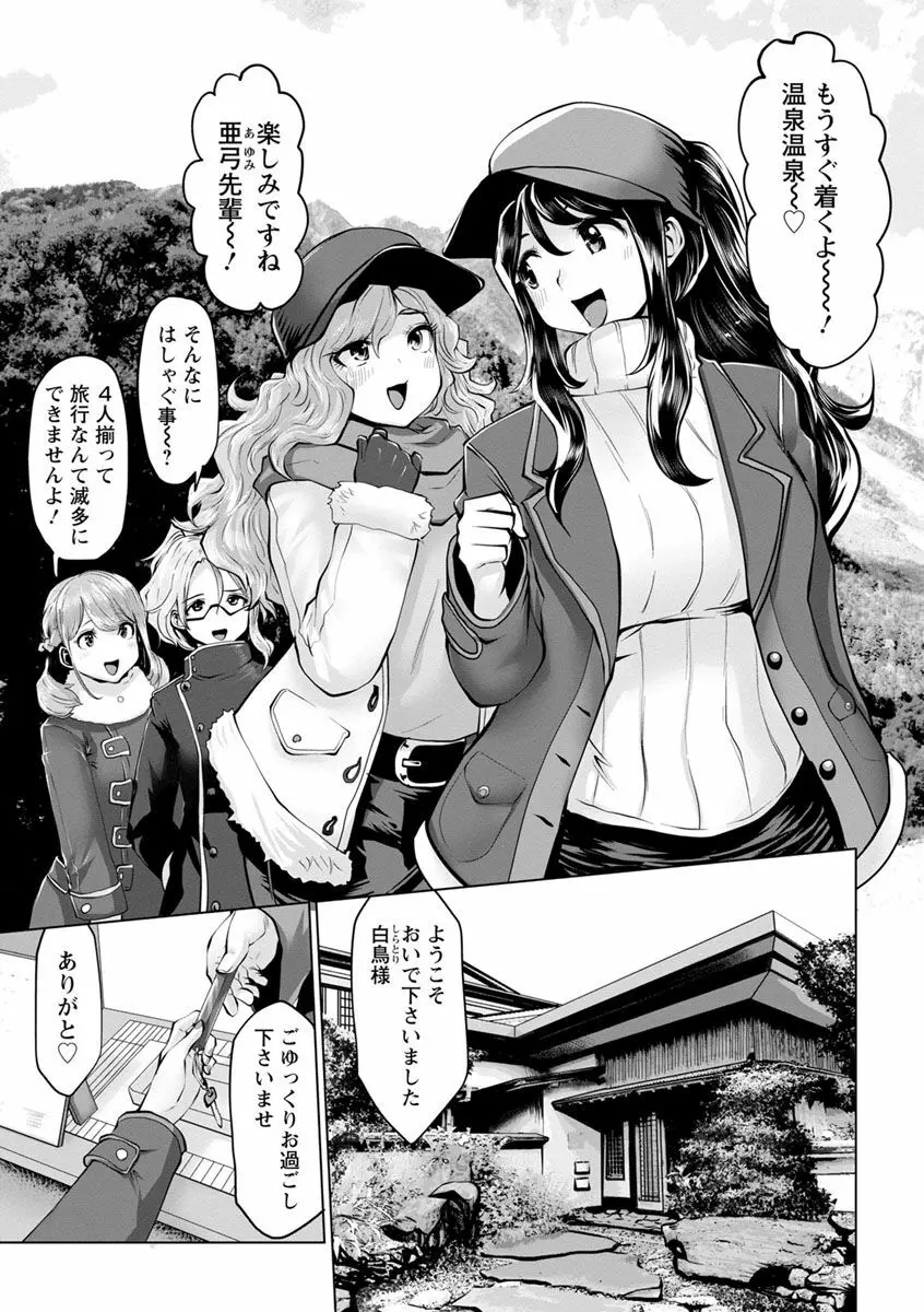 アイドルカム! Page.187