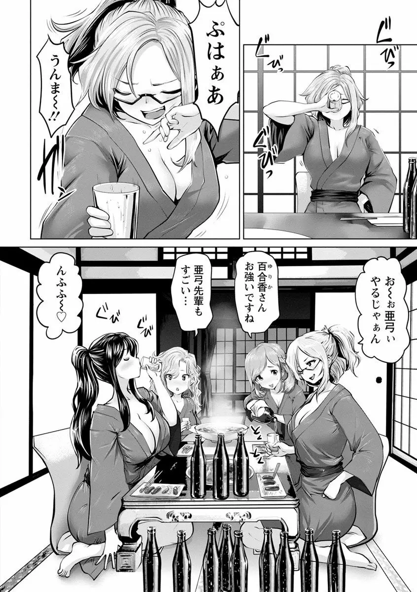 アイドルカム! Page.190