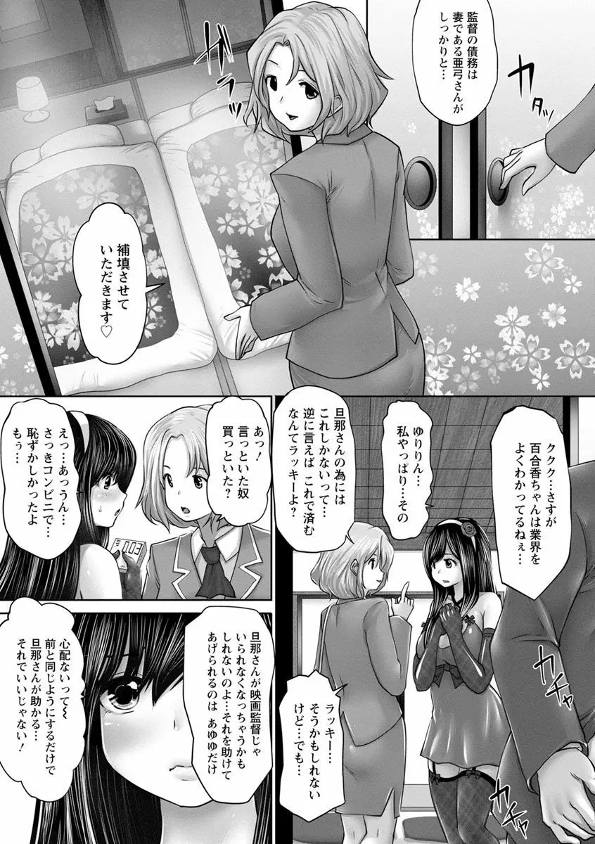 アイドルカム! Page.27