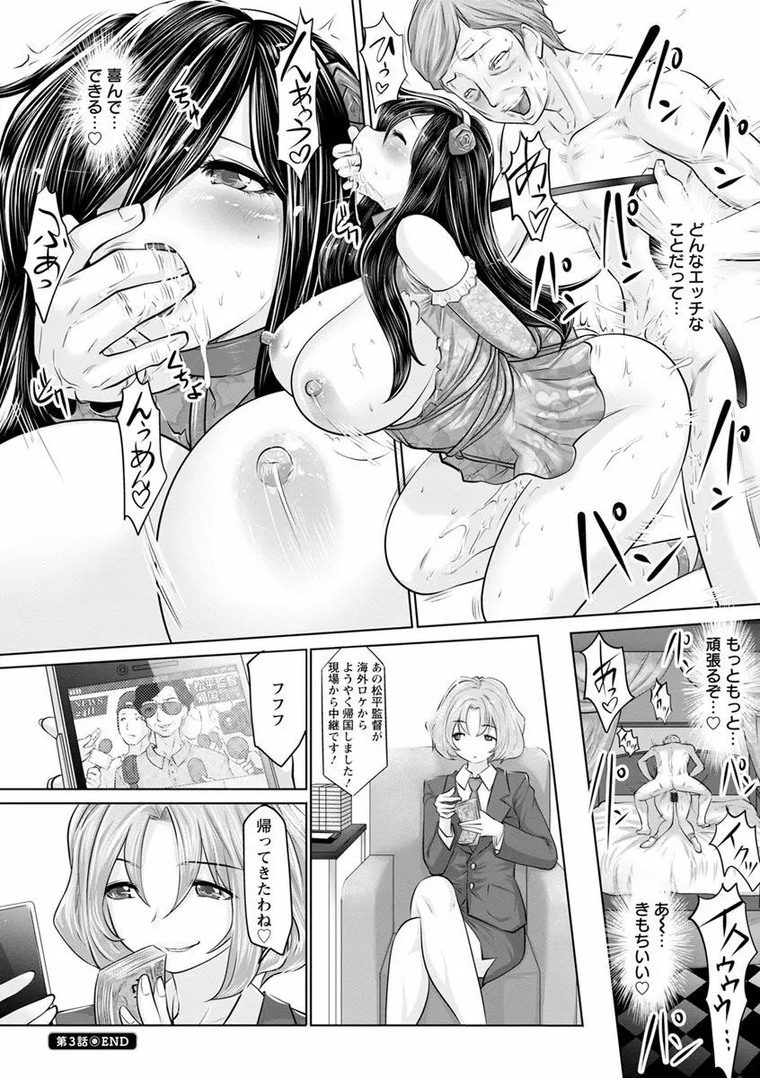アイドルカム! Page.58