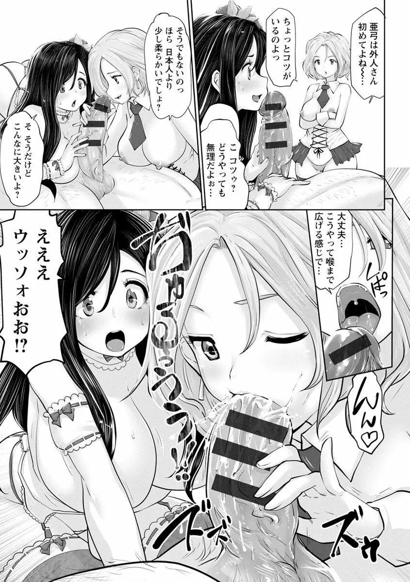 アイドルカム! Page.83