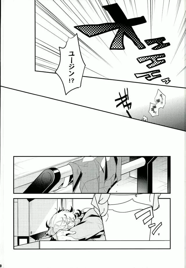 ブレイクヒーロー Page.19