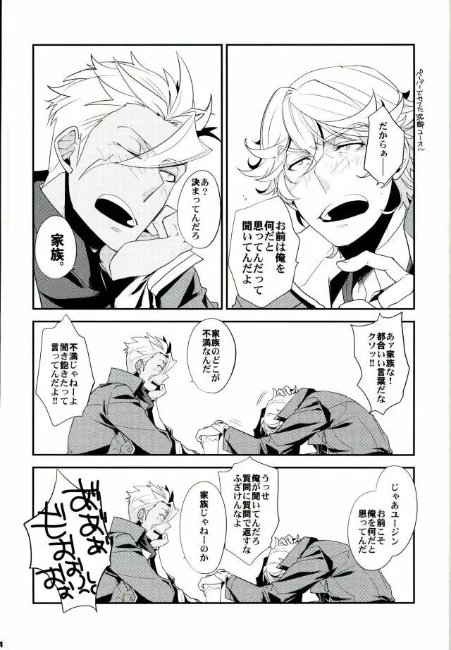 ブレイクヒーロー Page.23