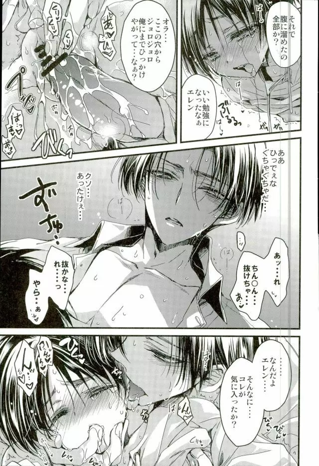 今日から俺の嫁 Page.18