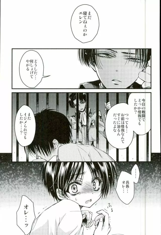 今日から俺の嫁 Page.2