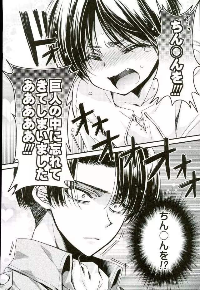 今日から俺の嫁 Page.3