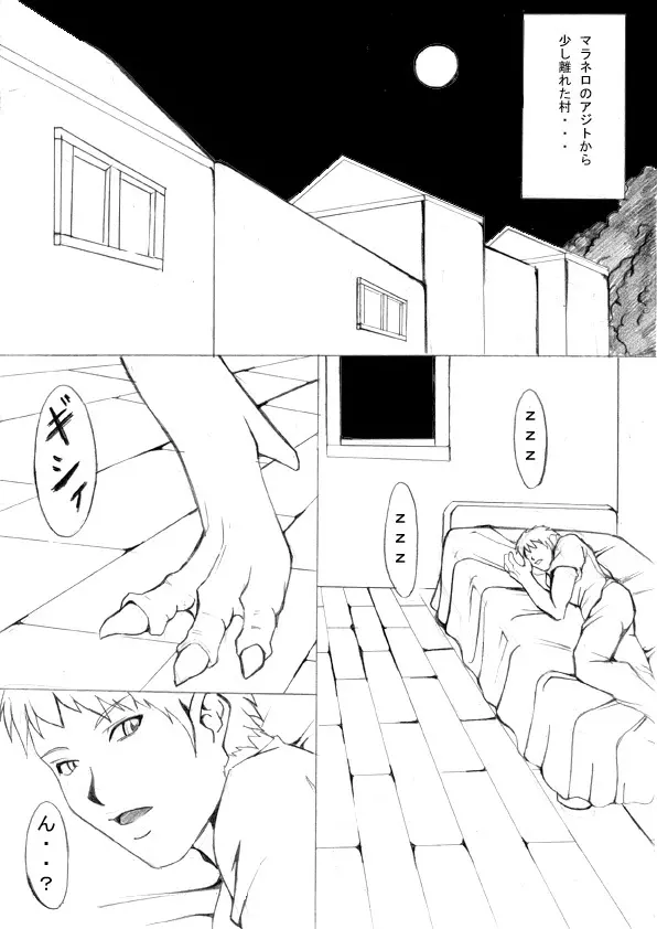 堕ちた精騎士 精神陥落編 Page.4
