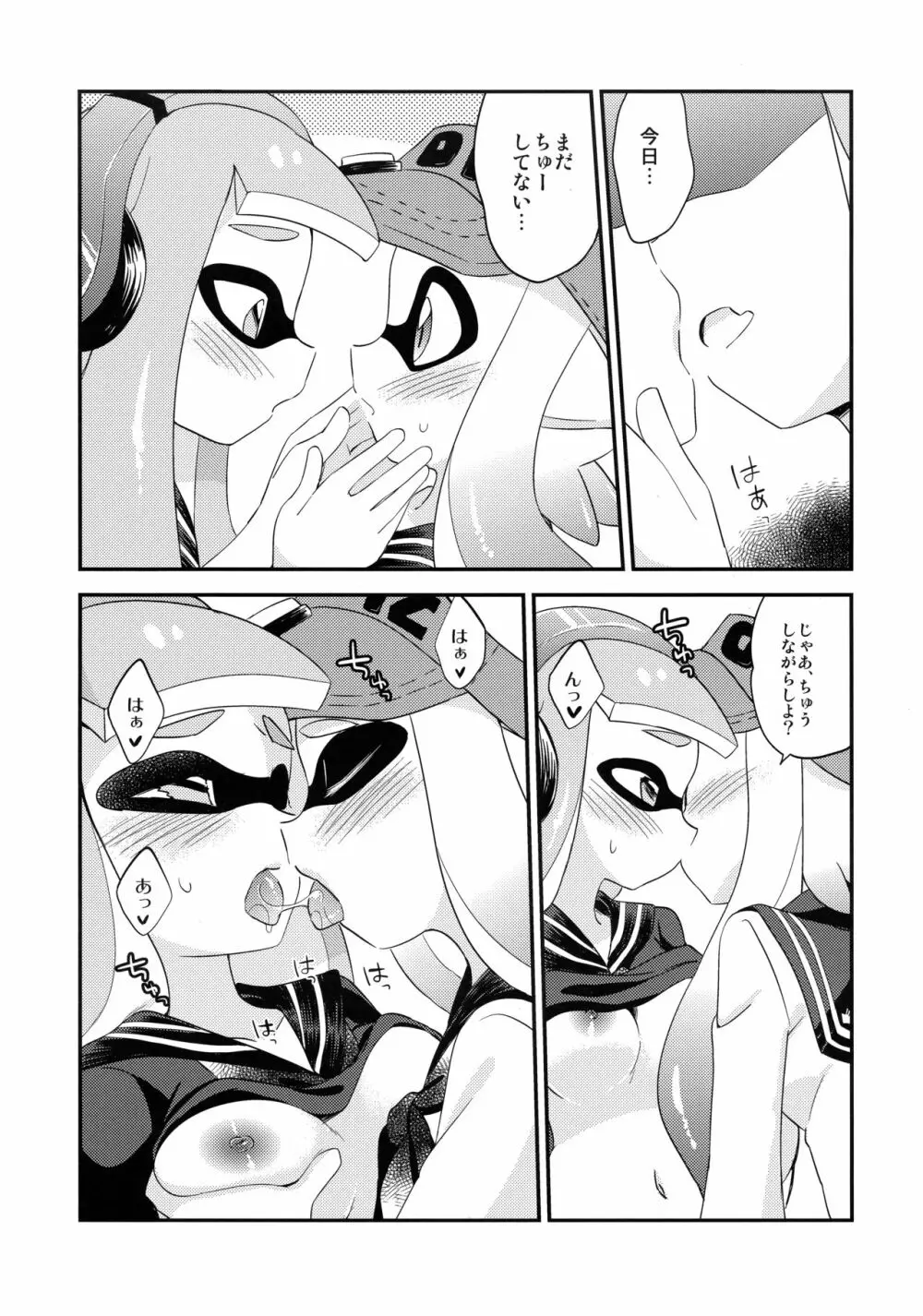 百合イカ ガチ♥ッチ きのこたけのこ合戦 Page.18