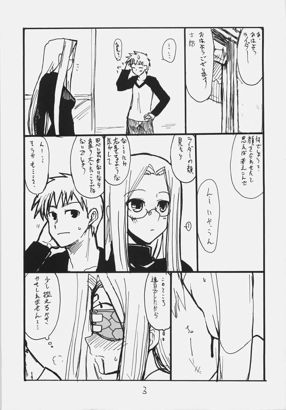 ゴルゴンヘッド Page.2