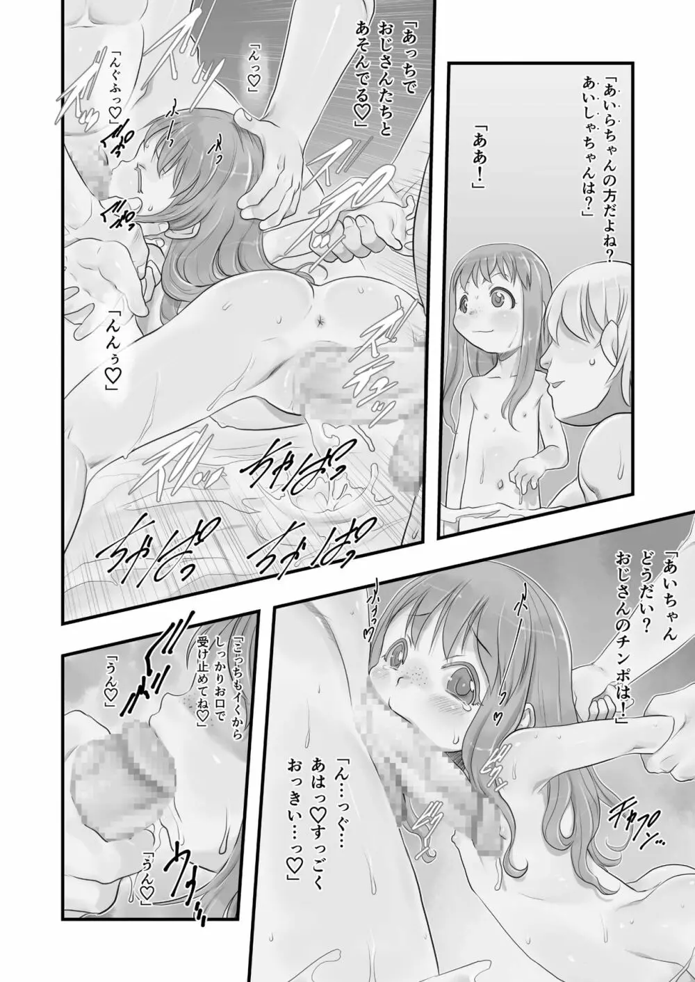 一番銭湯 ～よんばんめ～ Page.8