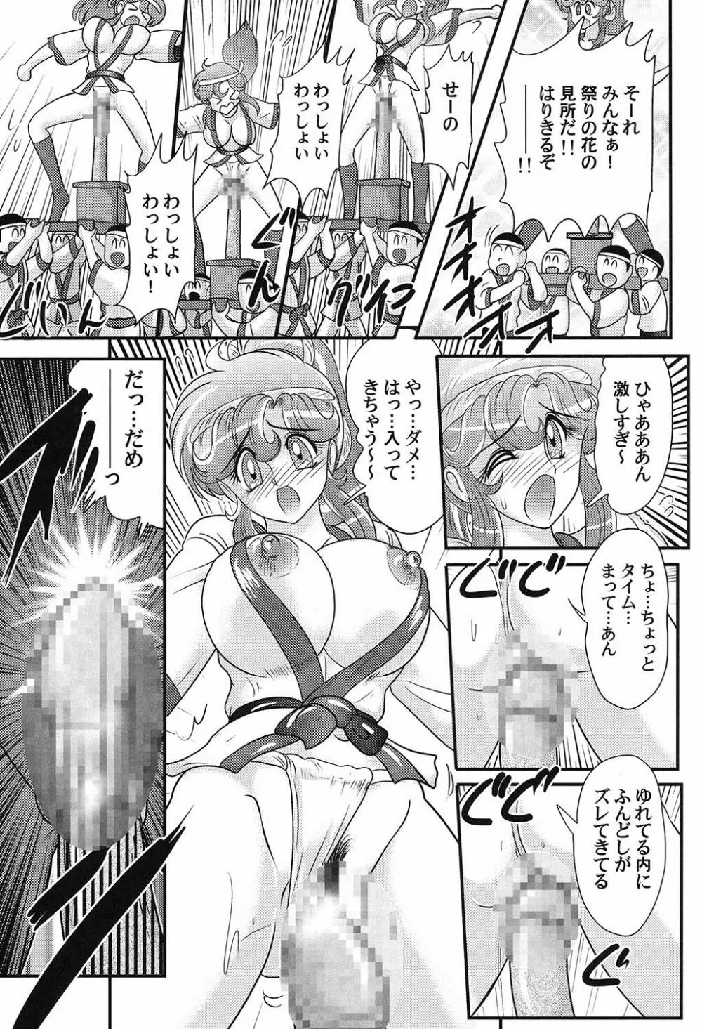 大悶題です。ティーナ先生♡ Page.70