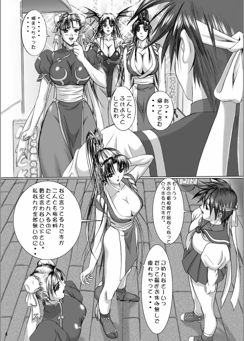 おしゃぶりパレス 即尺乱舞 Page.3