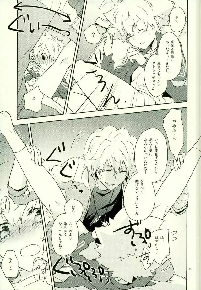 体育教師ディーノ Page.14