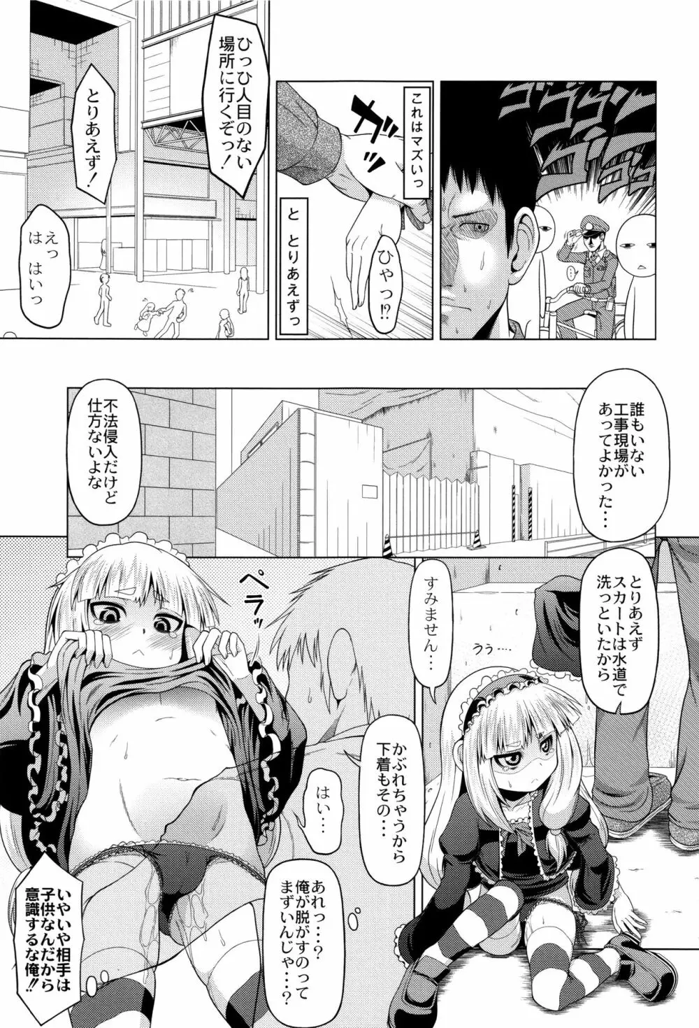 おこさまばすけっと + イラストカード Page.12