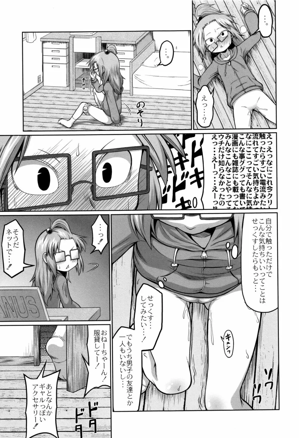 おこさまばすけっと + イラストカード Page.130