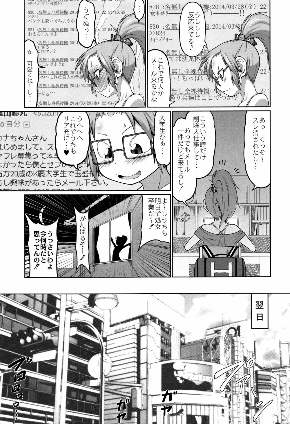 おこさまばすけっと + イラストカード Page.132