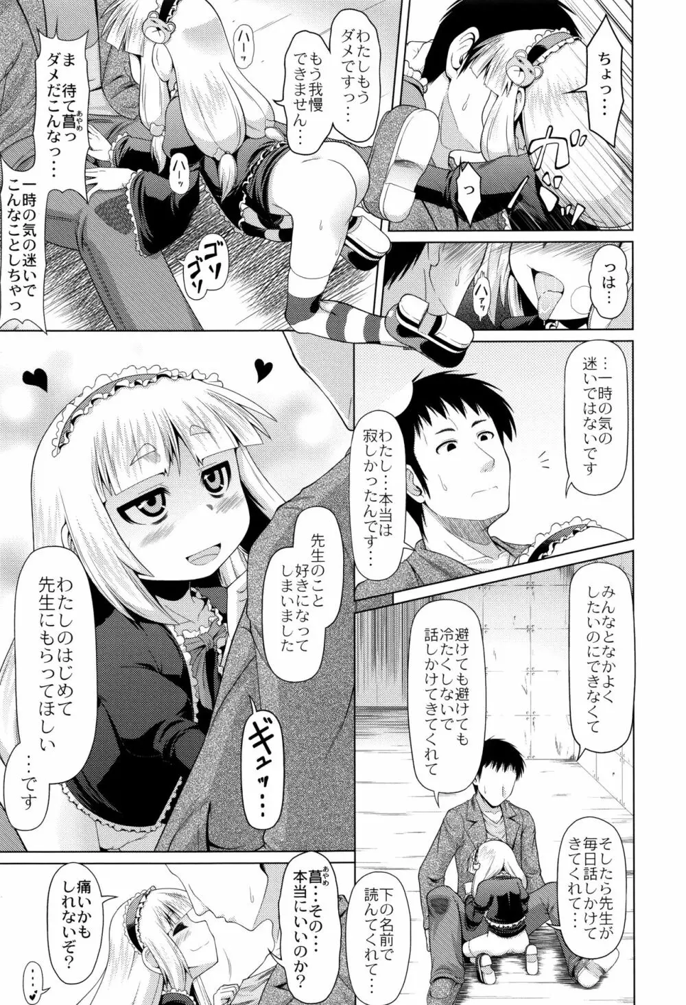 おこさまばすけっと + イラストカード Page.14