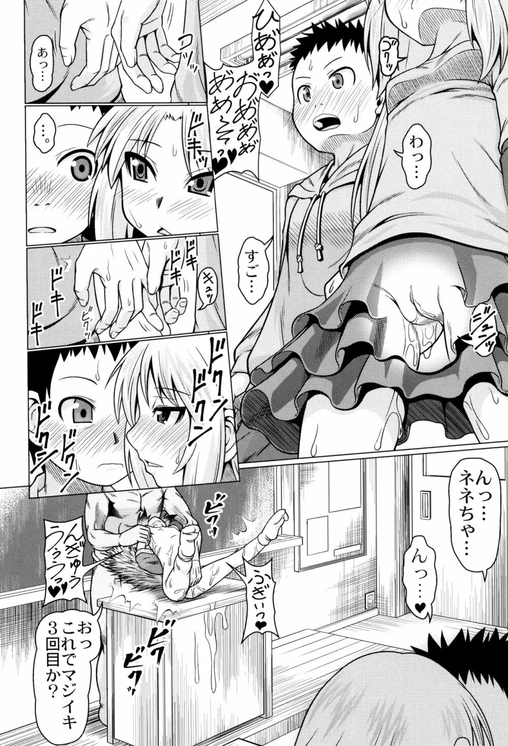 おこさまばすけっと + イラストカード Page.157